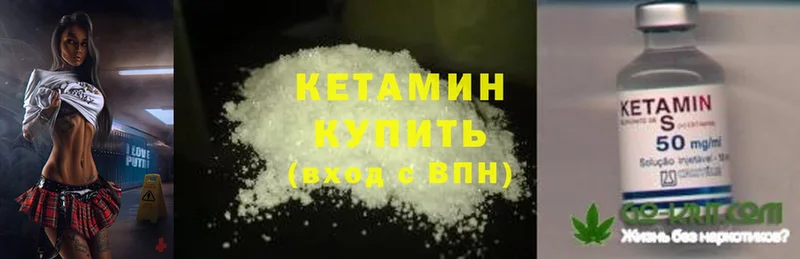 КЕТАМИН ketamine  Нерчинск 