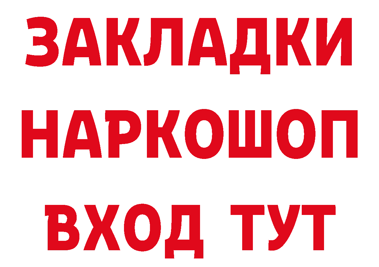 КЕТАМИН ketamine вход это MEGA Нерчинск